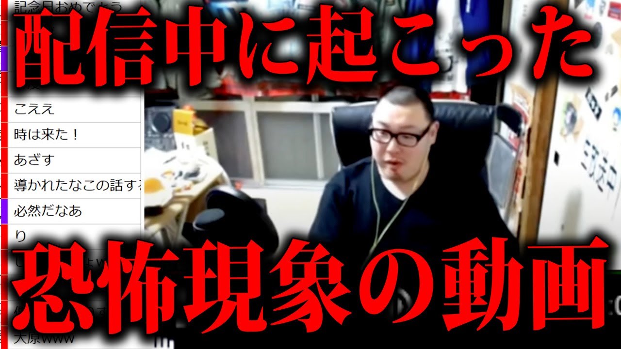 姫川病院で起こった恐怖体験/配信中に起こった恐怖現象の動画を見る【石川典行】