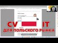 Подготовка резюме для польского рынка IT /// LIVE