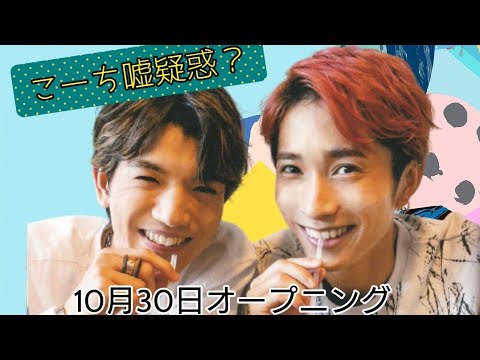【SixTONES】オープニング 髙地の嘘疑惑