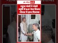 Viral Video : राहुल गांधी ने गांधी स्मृति में BJP नेता विजय गोयल से हाथ मिलाया| #viral #viralshorts