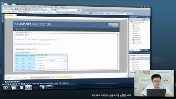 [Windows Azure] SQL 데이터베이스 실습하기