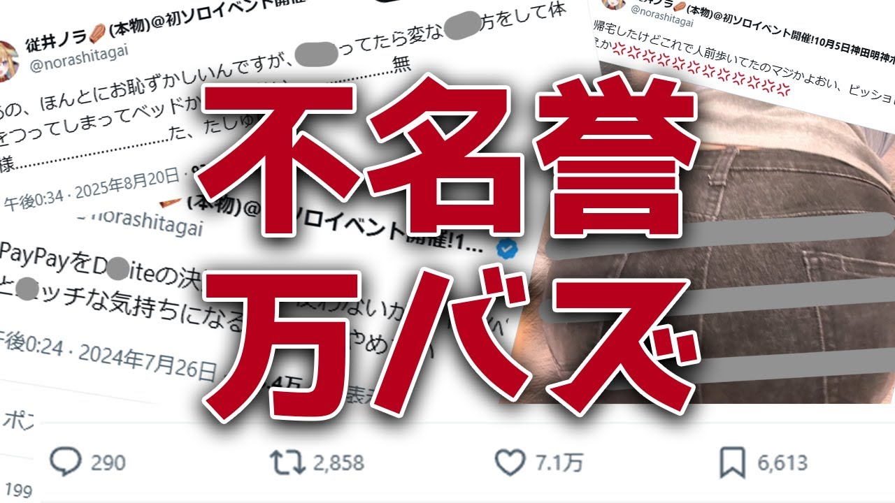 どうして伸びるのだ・・・・・・
