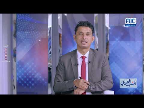 المشهد الجنوبي | الفرصة الأخيرة للإنقاذ... هل تتحمل الحكومة مسؤولياتها أم ستستمر بالفشل؟