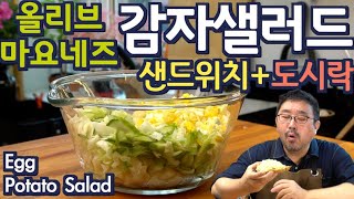 JUNTV Egg Potato Salad with Homemade Mayo - perfect match with both rice and sandwich