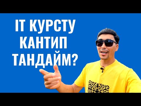 Video: BIOS версиясын кантип аныктоого болот