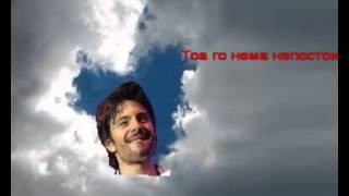 Video thumbnail of "KARAOKE IGRI BEZ GRANICI TOSE PROESKI"