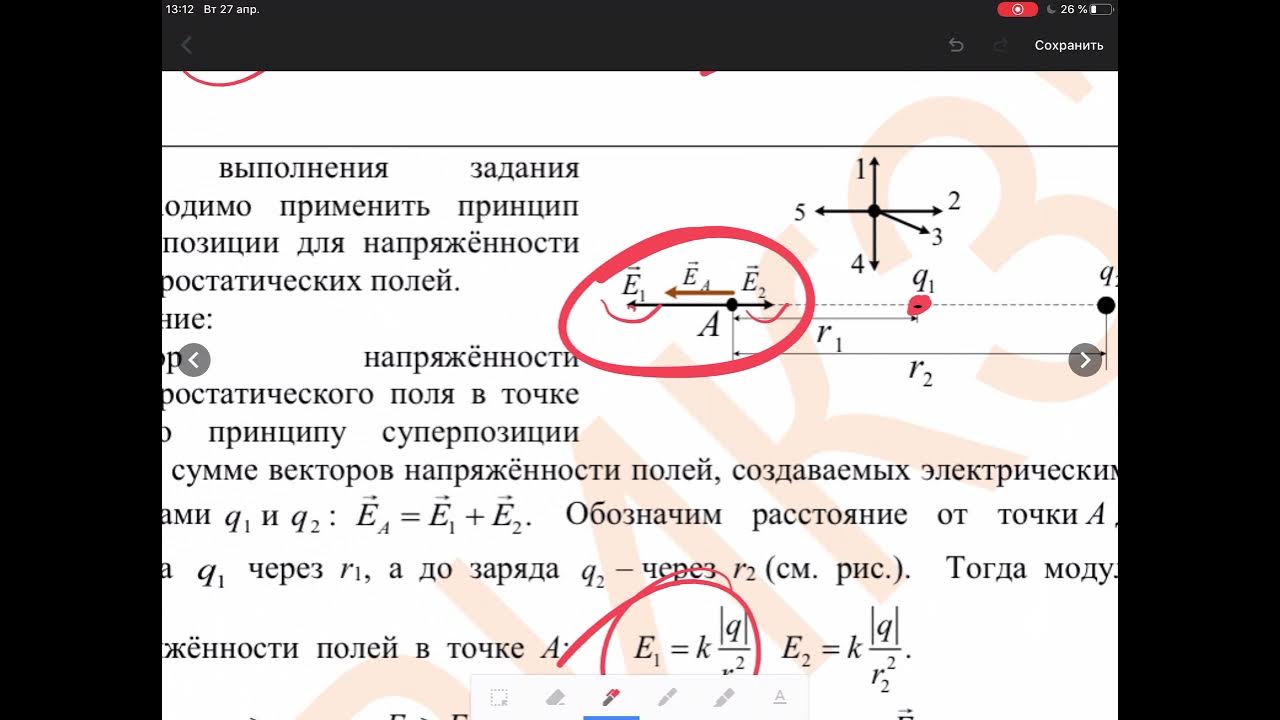 Рт 3 этап 2021. РТ В физике. РТ 2019/2020 3 этап 2 вариант матем ответы. Задачи РТ. РТ физика 3-19.