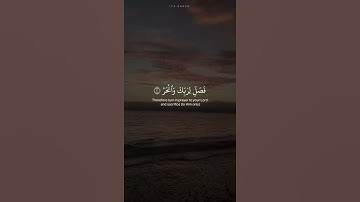 سورة الكوثر🌺