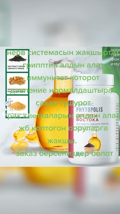 черный тминь - YouTube