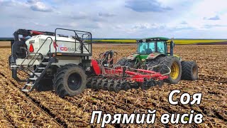 Прямий висів сої по кукурудзі сівалкою Bourgault