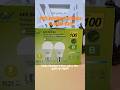 Jeux de lumières pour maisons modernes. #Green&amp;You(GY)#GY Lighting#france #led #bulb