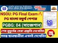 NSOU: Final Exam Update🔥PGBG 04 Paper Model Set💥খুবই গুরুত্বপূর্ণ PGBG-04 সাজেশান🔥এখনই দেখেনিন🔥🔥