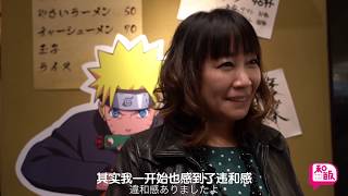 Naruto声優竹内順子さん 上海単独インタビュー 声優人生で一番笑った言葉は からの ナルトに似てない 和飯news Youtube
