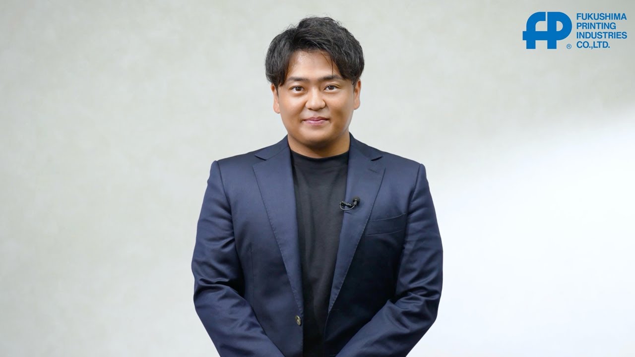福島 印刷 工業 株式 会社