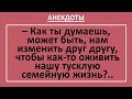 Анекдоты смешные до слез! Жена предлагает измену для разнообразия... Жизненные анекдоты! Выпуск 27