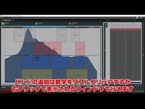 MeldaProduction's "MEqualizer" free VST plugin.