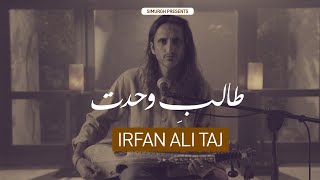Talib-e-Wahdat by Irfan Ali Taj ( Music Video )