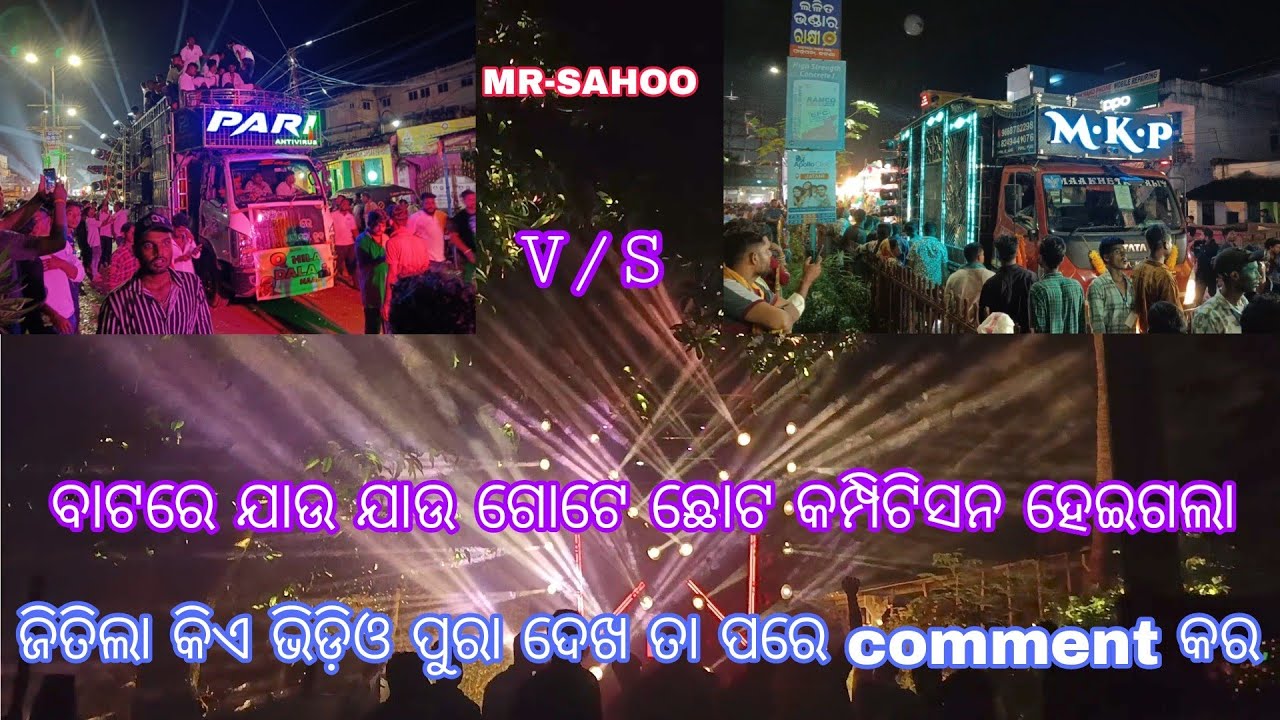 PARI ANTIVIRUS v/s MKP CHAPTER 2 || CHHOTA COMPITITION HEIGALA KIA WIN KALA FULL VIDEO DEKHA