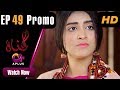 Watch Gunnah - Episode 49 Promo | Aplus Dramas | Sara Elahi, Shamoon Abbasi, Asad Malik | Pakistani Drama Online In HD