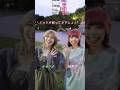 \どっちが歌ってるでしょう?/otukare/楽音回答はコメント欄へ📝💃🏻🪇右▶️結芽乃左◀️さわりさ #otukare #楽音 #歌ってみた #cover