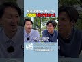 「最初は大学に行くつもりだった」大津祐樹が語る“高校卒業後に選んだ道” #大津祐樹 #プロ入り秘話 #高校サッカー #Jリーガーへの道 #サッカー進路 #スペリオ城北 #Jリーグ #サッカーで生きる