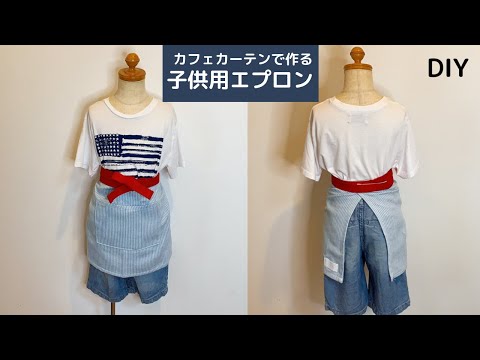 ハンドメイドエプロン エプロンキット（柄が選べるキット） | nunocoto fabric