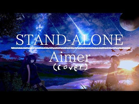 眠れない夜に聴くと 癒される声で Aimer / STAND-ALONE cover full ドラマ「あなたの番です」主題歌 片瀬萌南