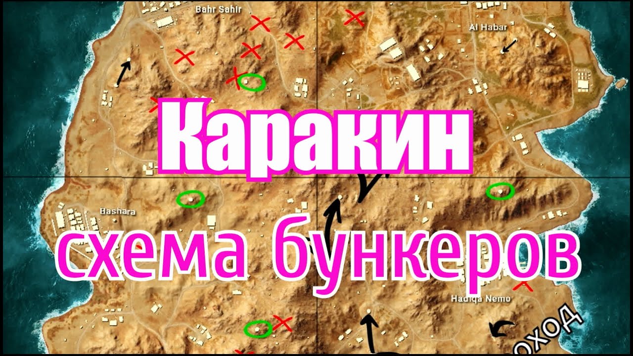 Фото Карты Каракин В Игре Pubg