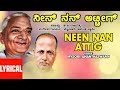 Nee Nanatti Belakangidde Nanju Lyrical Video Song | G P Rajaratnam,Mysore Ananthaswamy|Kannada Songs