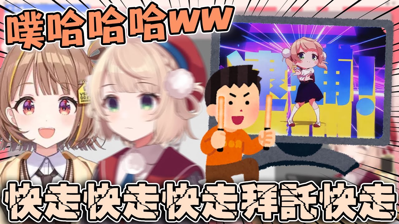 羽衣媽媽和女兒千燈一起出門玩背後卻突然響起蘿莉神的音樂 讓羽衣媽媽尷尬的想當場找個洞鑽進去www【hololive/vtuber中文精華 しぐれうい 千燈ゆうひ】