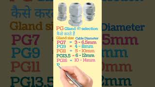 How To Select Pg Gland Size For Cable Sizepg Gland Size Calculation