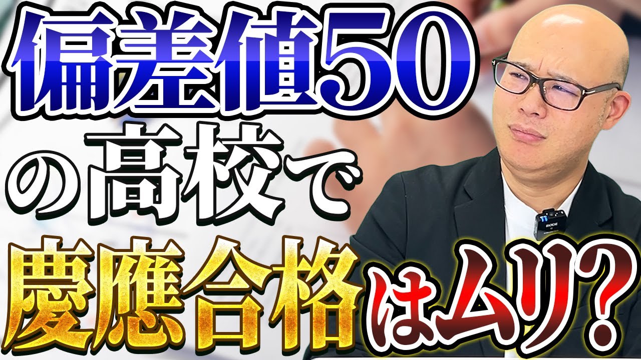 【総合型選抜】皆さんからの質問にお答えします【ニッコマLINE質問箱】