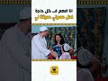 انا افهم ف كل حاجه امال سموني حدوقه ليه