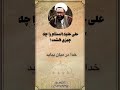 علی علیه السلام را چه چیزی کشت سخنرانی استاد مطهری