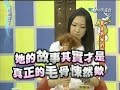 2011.09.06康熙來了完整版　未婚熟女房子一定有驚人的秘密