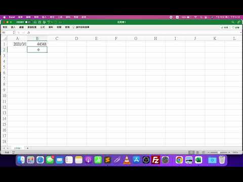 【Excel教學】如何使用edate計算幾個月後的日期