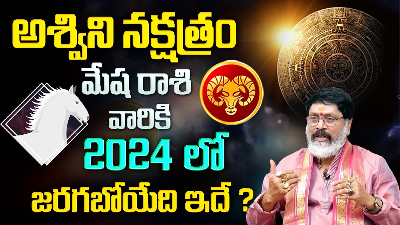 Ashwini Nakshatra Mesha Rasi Ashwini Nakshatra 2024 Predictions ashwini-nakshatra-mesha-rasi-ashwini-nakshatra-2024-predictions