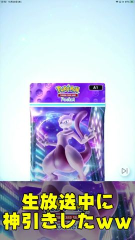 【ポケポケ】最後に隠しキャラが出てきます【ポケモンカード】 #shorts