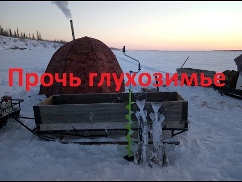 Russia выезд на рыбалку от 04.02.2017 прочь глухозимье Yakutia