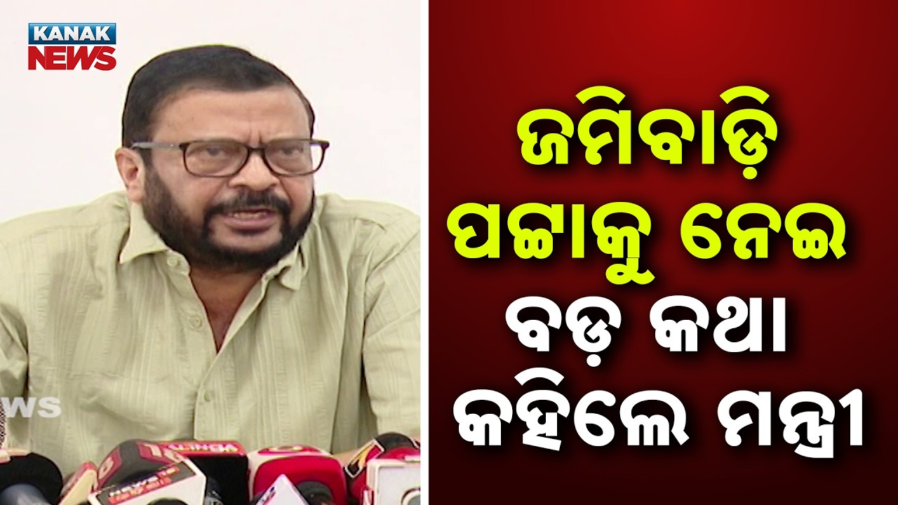 BIG UPDATE! Revenue Minister Holds Key Meeting on Land Law
