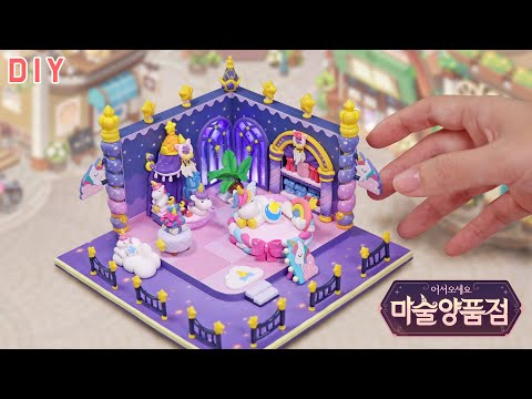 드림캐슬