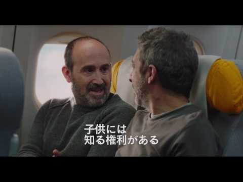 7月1日（土）公開『しあわせな人生の選択』予告編
