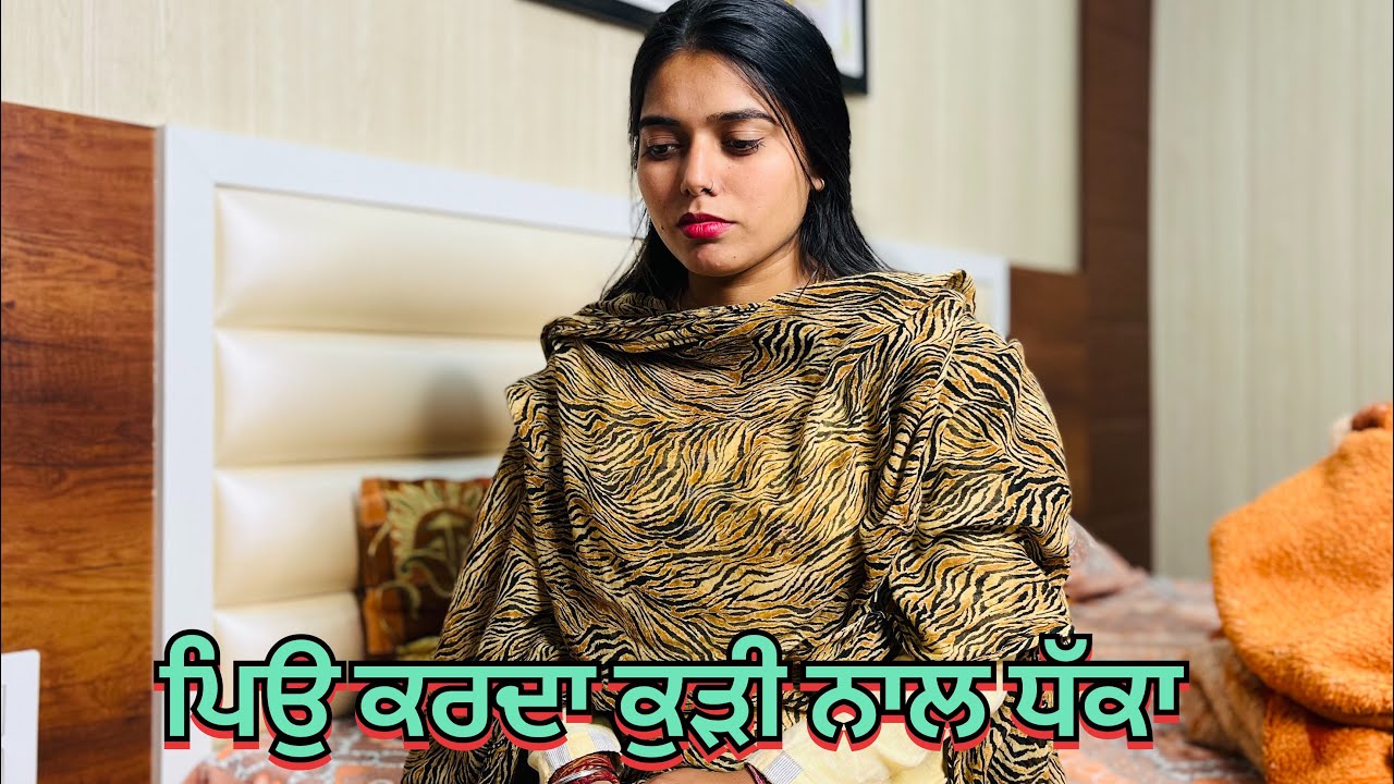 Preet Rai ਬੁਢਿਆਂ ਤੇਰਾ ਧੱਕਾ ਨੀ ਚੱਲਣਾ । New Punjabi Short Movie 2023 । Preet Rai ...