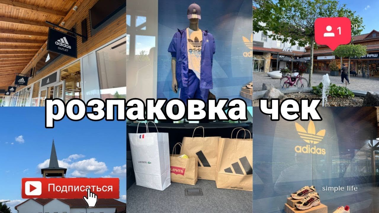 Розпаковка  Outlet Budapest  