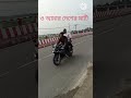 একবার যেতে দে না আমার ছোট্ট সোনার গাঁ, special moment Bangla motherland songs.
