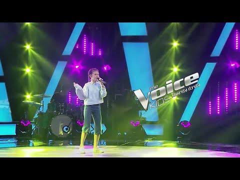 คารถแห่...แววับ - อลิส | The Voice Kids Thailand