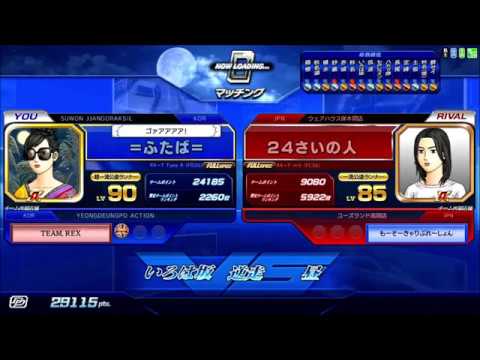 頭文字D Zero - Online Battle 全国対戦 108