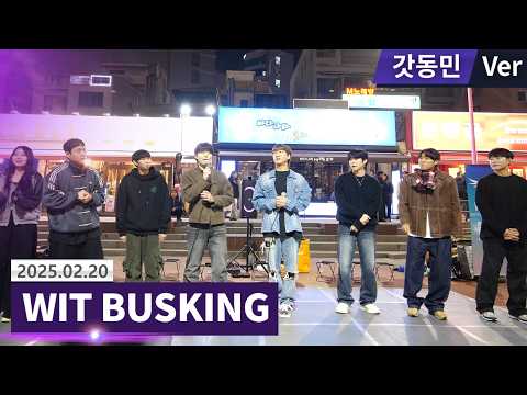 26.02.20) 🔥이 조합은 반칙… 비보이×K-POP 버스킹💥🎶  현장 반응 미쳤다! / 홍대댄스버스킹