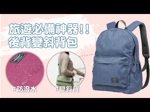 BAGCOM  麻感收納後背包(A4 OK)