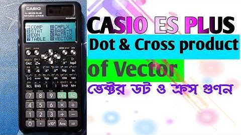 ভেক্টরের গুণন,ডট ও ক্রস গুণন ক্যালকুলেটর দিয়ে।Vector Cross product and Dot Product using Calculator